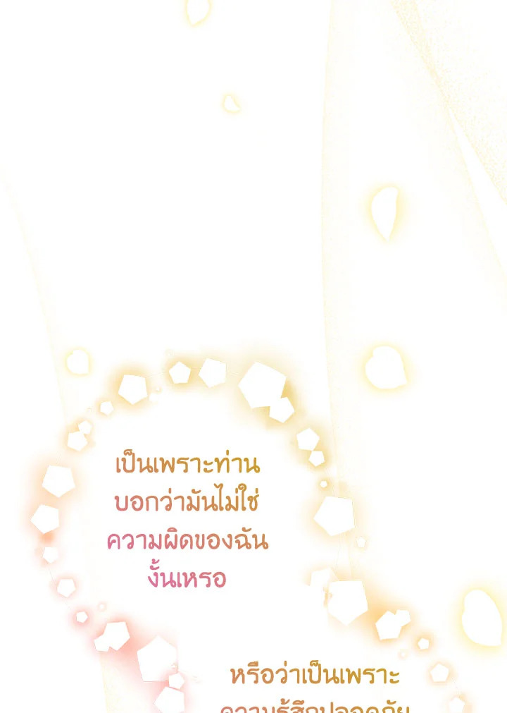 อ่านมังงะ Doctor Resignation ตอนที่ 30/27.jpg