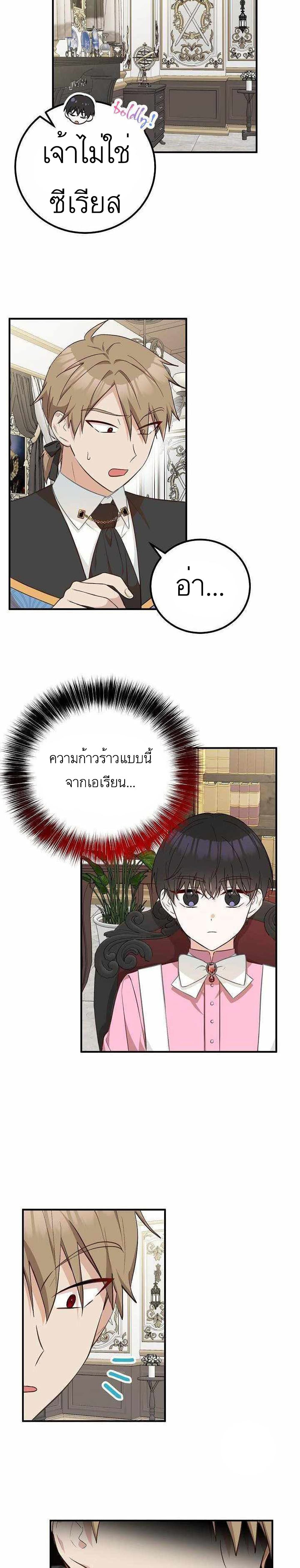 อ่านมังงะ Doctor Resignation ตอนที่ 17/27.jpg