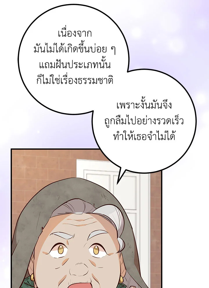 อ่านมังงะ Doctor Resignation ตอนที่ 33/27.jpg