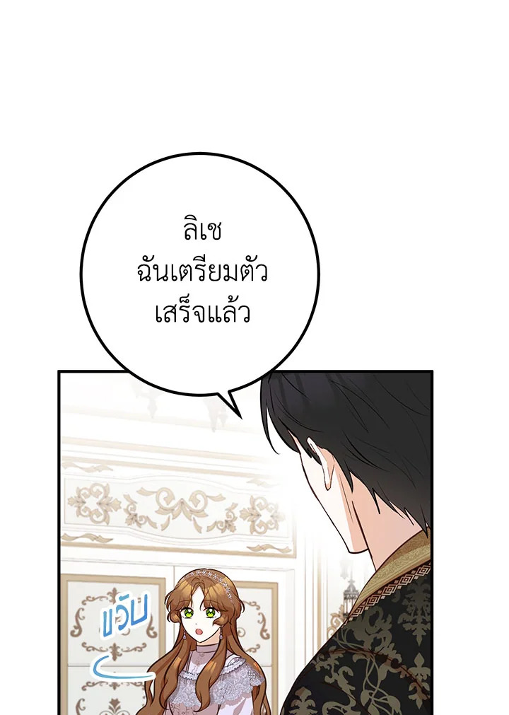 อ่านมังงะ Doctor Resignation ตอนที่ 40/27.jpg