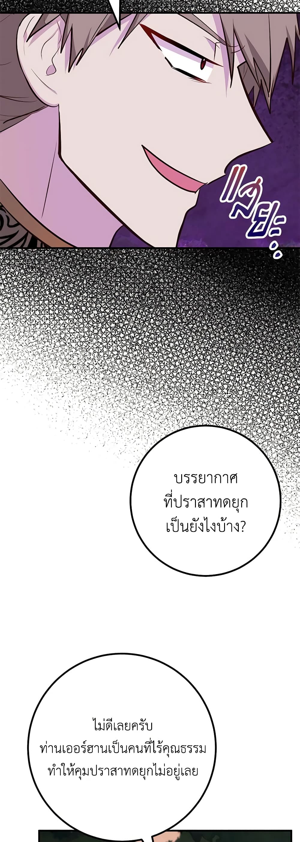 อ่านมังงะ Doctor Resignation ตอนที่ 64/27.jpg