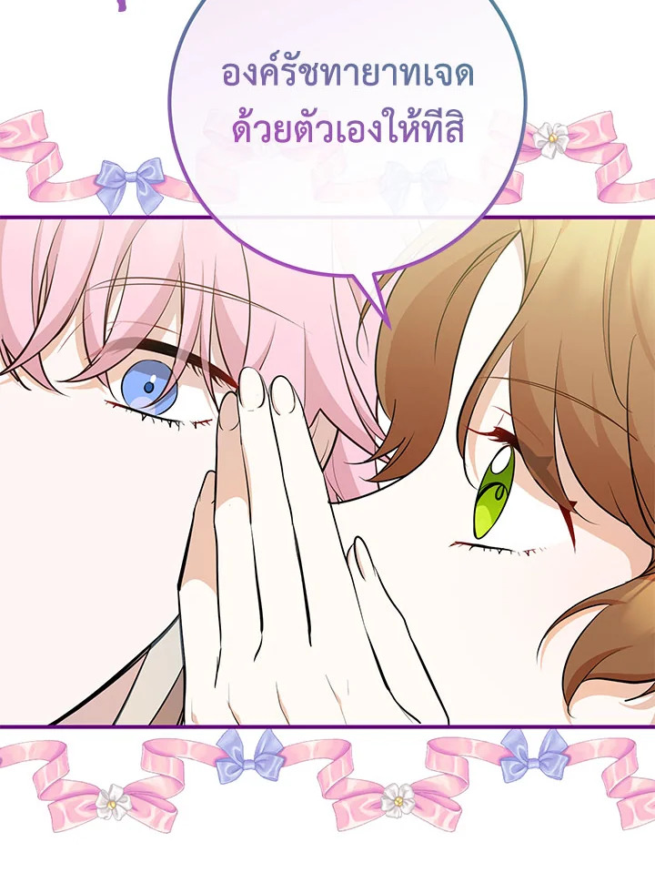 อ่านมังงะ Doctor Resignation ตอนที่ 32/27.jpg