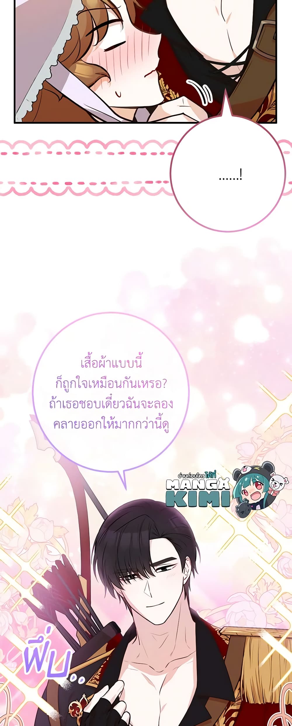 อ่านมังงะ Doctor Resignation ตอนที่ 60/27.jpg