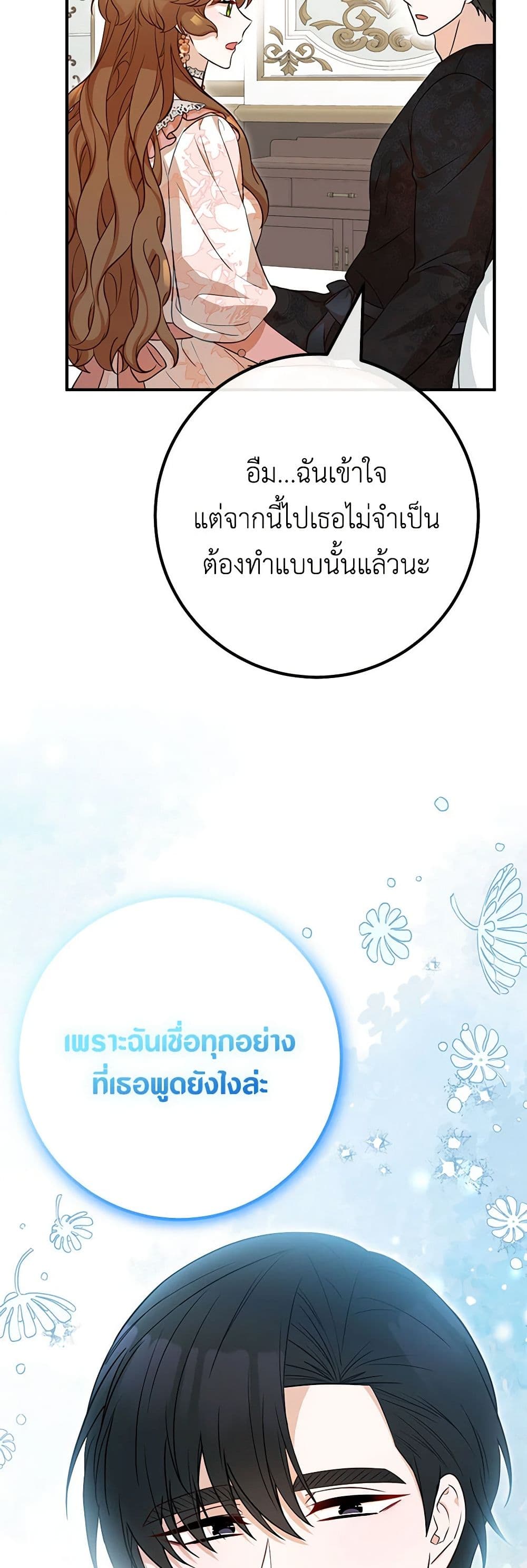 อ่านมังงะ Doctor Resignation ตอนที่ 70/27.jpg