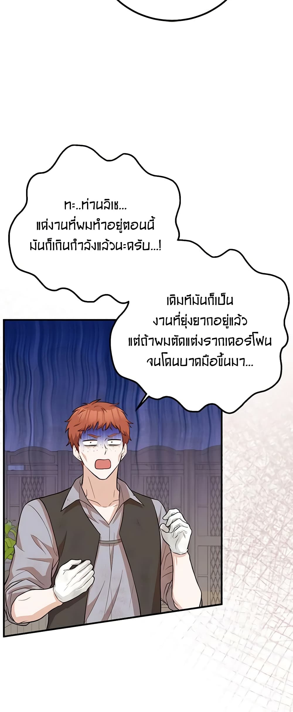 อ่านมังงะ Doctor Resignation ตอนที่ 45/27.jpg