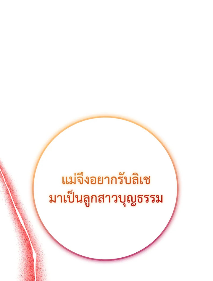 อ่านมังงะ Doctor Resignation ตอนที่ 36/27.jpg