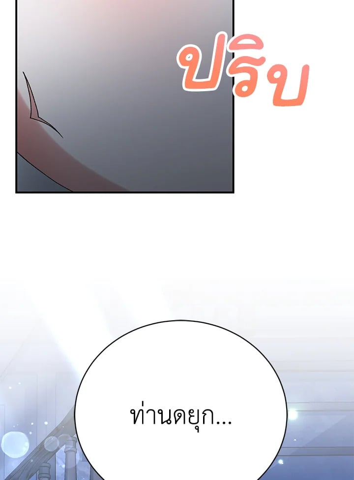 อ่านมังงะ The Mistress Runs Away ตอนที่ 23/27.jpg