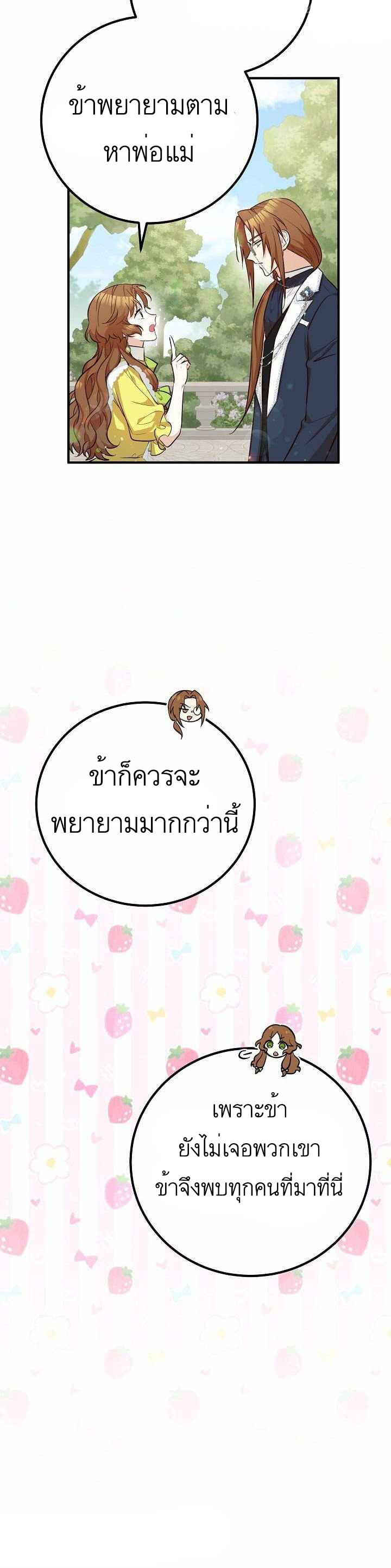 อ่านมังงะ Doctor Resignation ตอนที่ 26/27.jpg