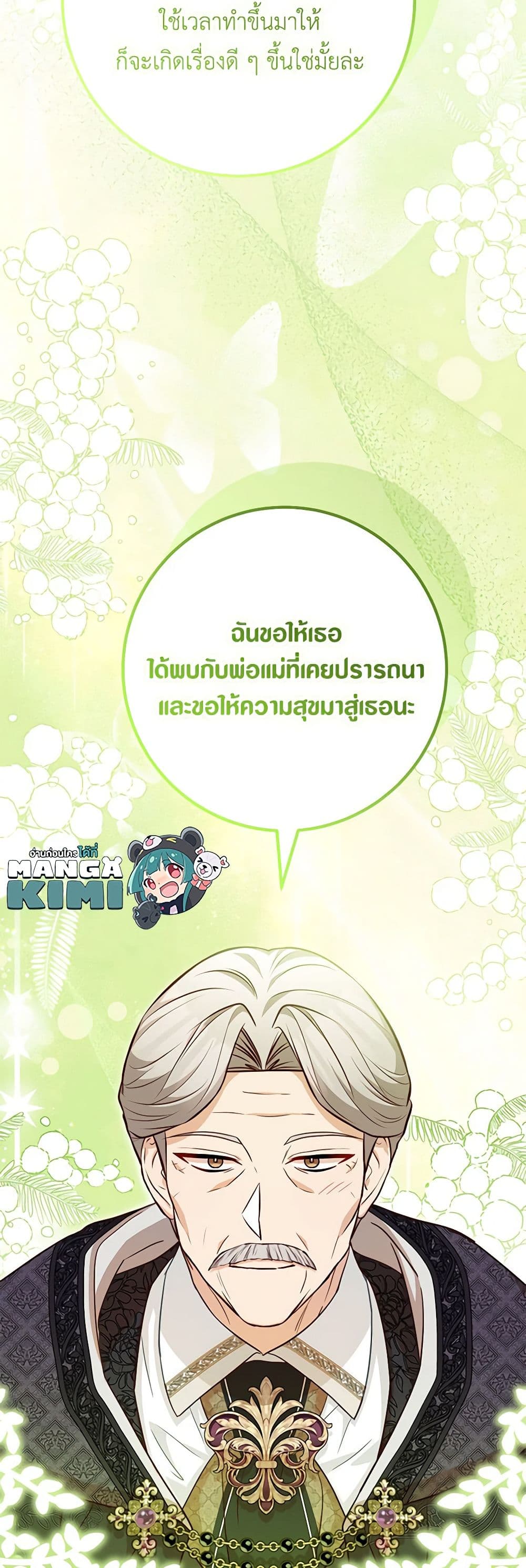 อ่านมังงะ Doctor Resignation ตอนที่ 74/27.jpg