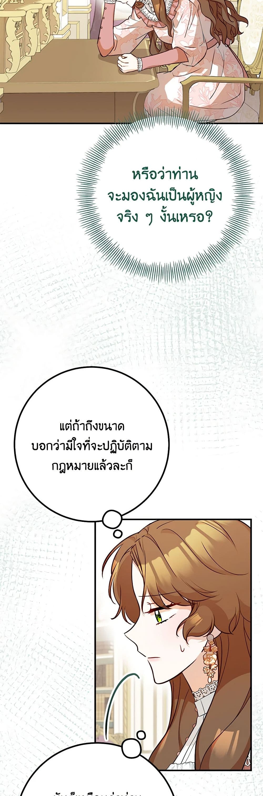 อ่านมังงะ Doctor Resignation ตอนที่ 71/27.jpg