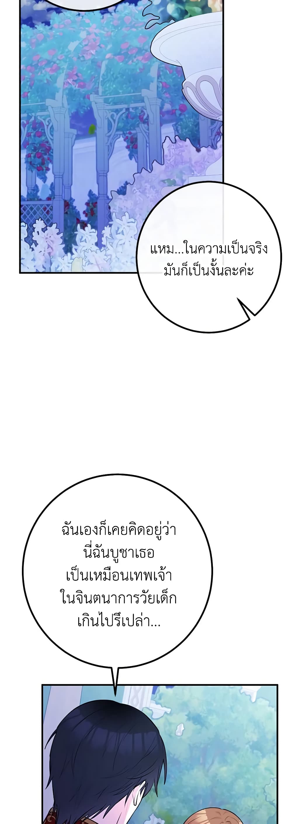 อ่านมังงะ Doctor Resignation ตอนที่ 46/27.jpg