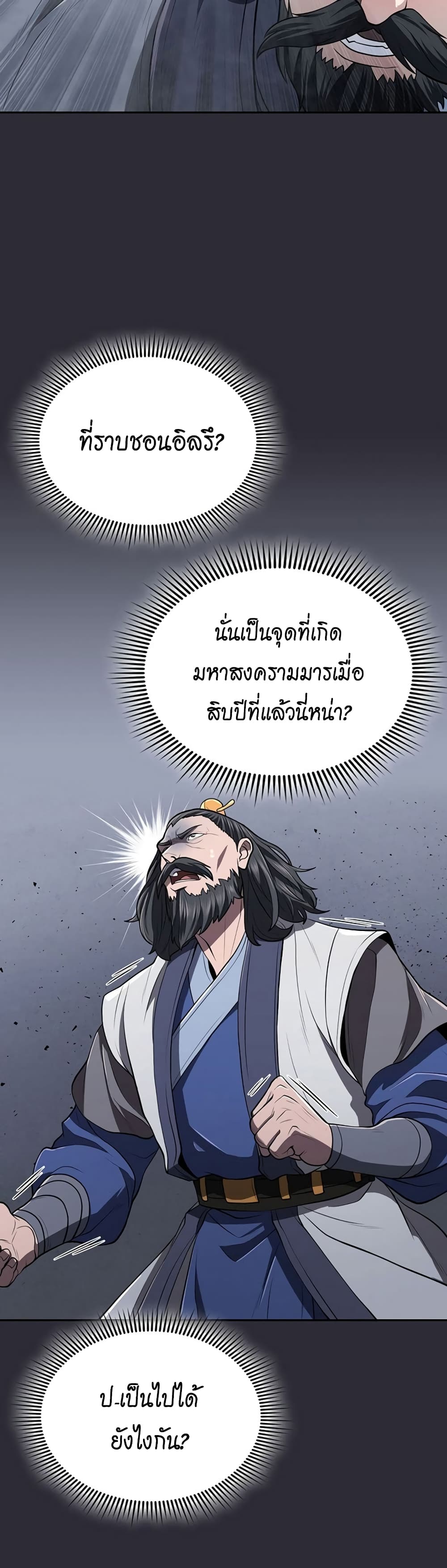 อ่านมังงะ Island of Swords and Devils ตอนที่ 26/27.jpg