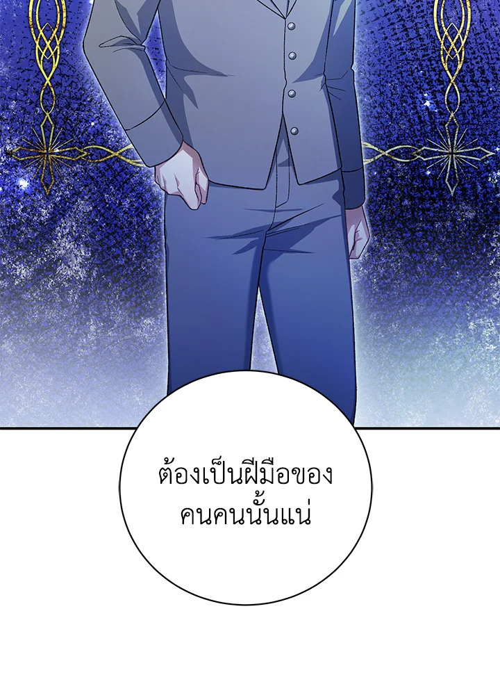 อ่านมังงะ The Mistress Runs Away ตอนที่ 35/27.jpg