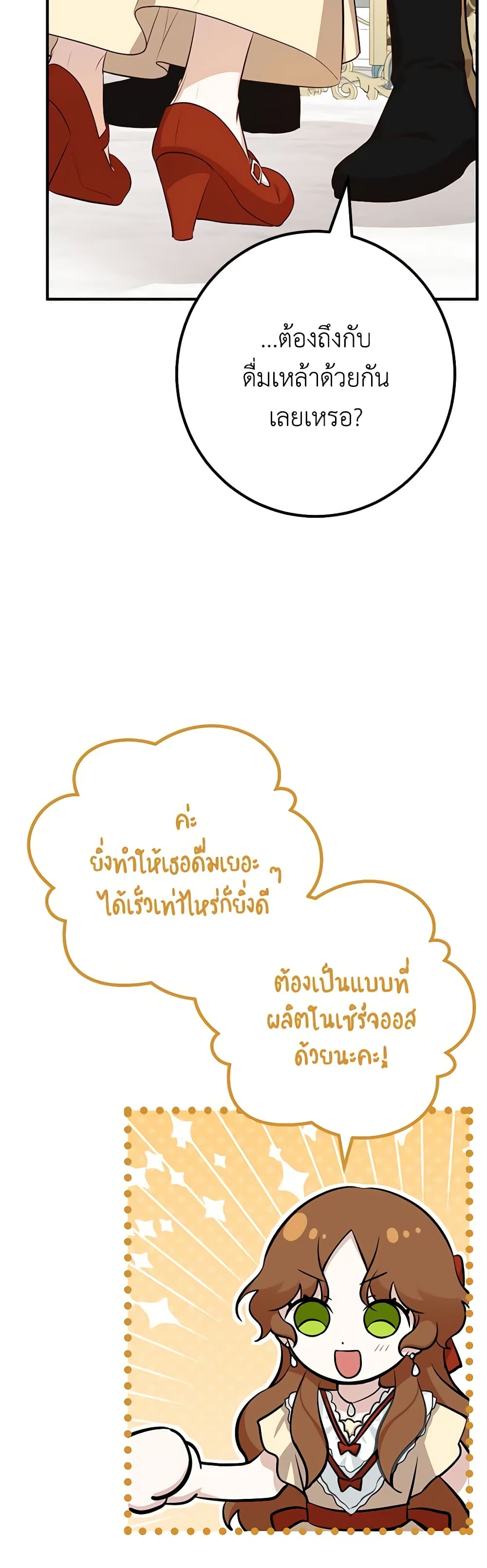 อ่านมังงะ Doctor Resignation ตอนที่ 51/27.jpg