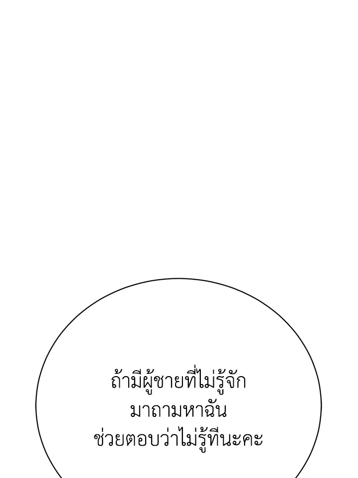 อ่านมังงะ The Mistress Runs Away ตอนที่ 14/27.jpg