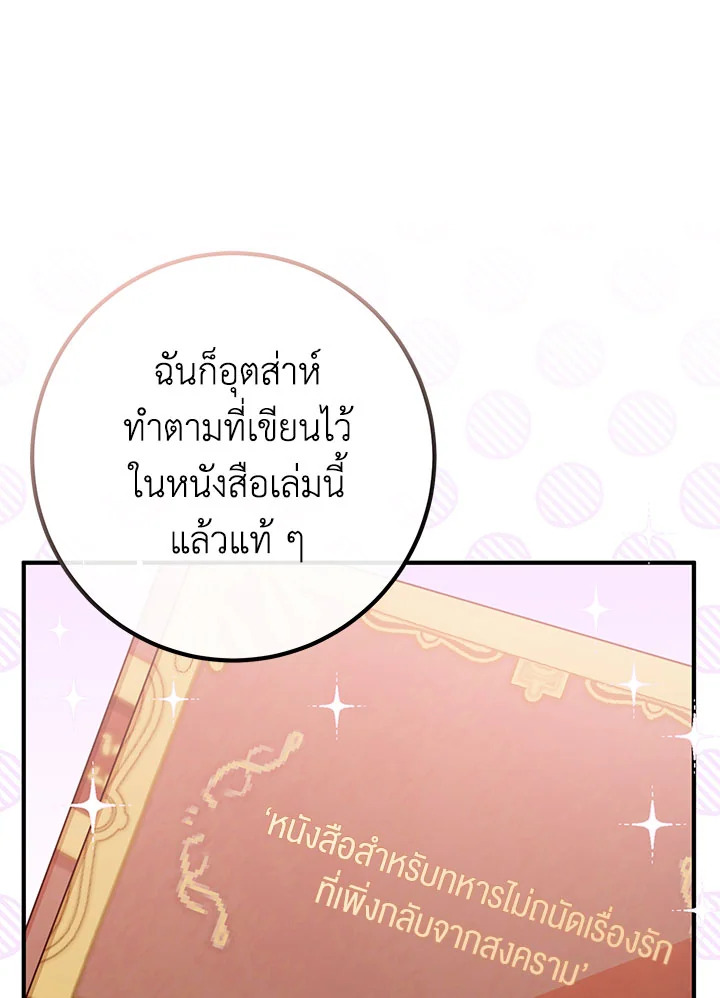 อ่านมังงะ Doctor Resignation ตอนที่ 35/27.jpg