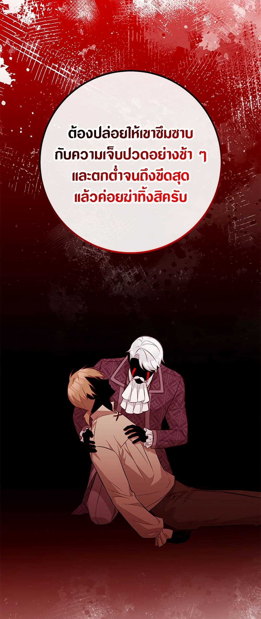 อ่านมังงะ Doctor Resignation ตอนที่ 68/27.jpg