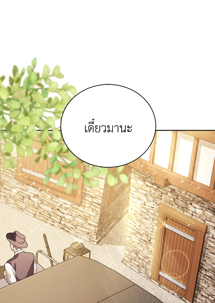 อ่านมังงะ The Mistress Runs Away ตอนที่ 5/27.jpg