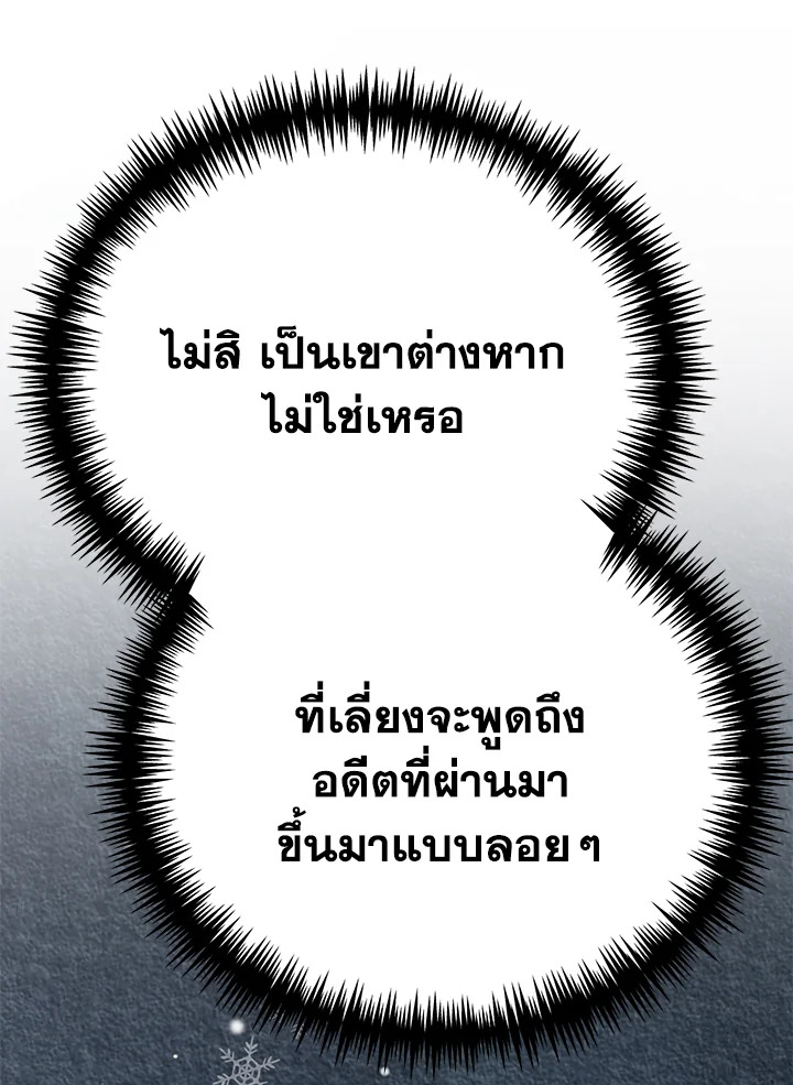 อ่านมังงะ The Mistress Runs Away ตอนที่ 32/27.jpg