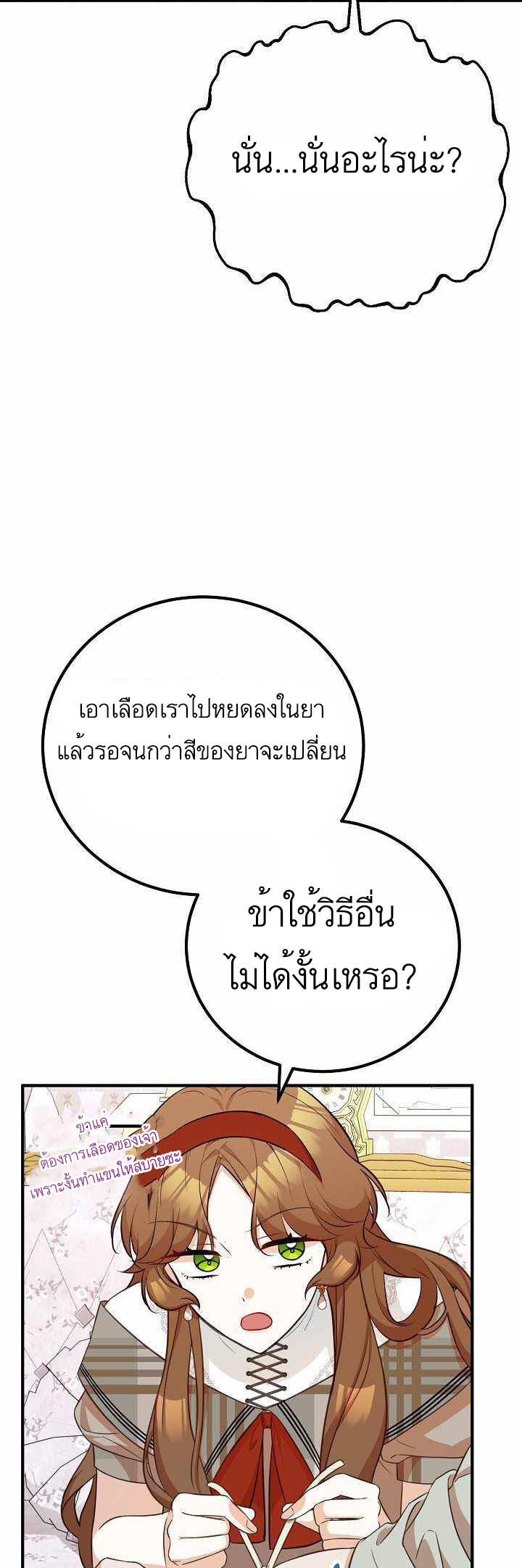 อ่านมังงะ Doctor Resignation ตอนที่ 29/27.jpg