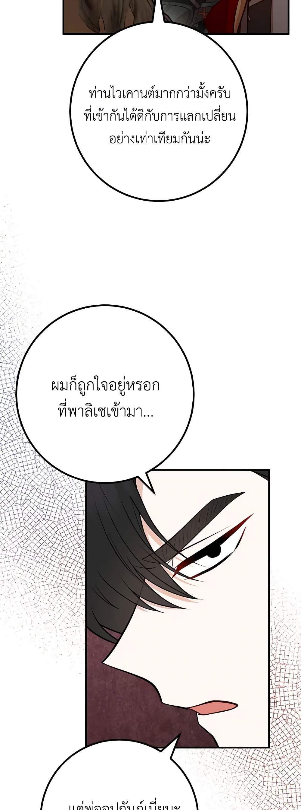 อ่านมังงะ Doctor Resignation ตอนที่ 63/27.jpg