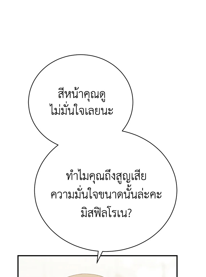 อ่านมังงะ The Mistress Runs Away ตอนที่ 36/27.jpg