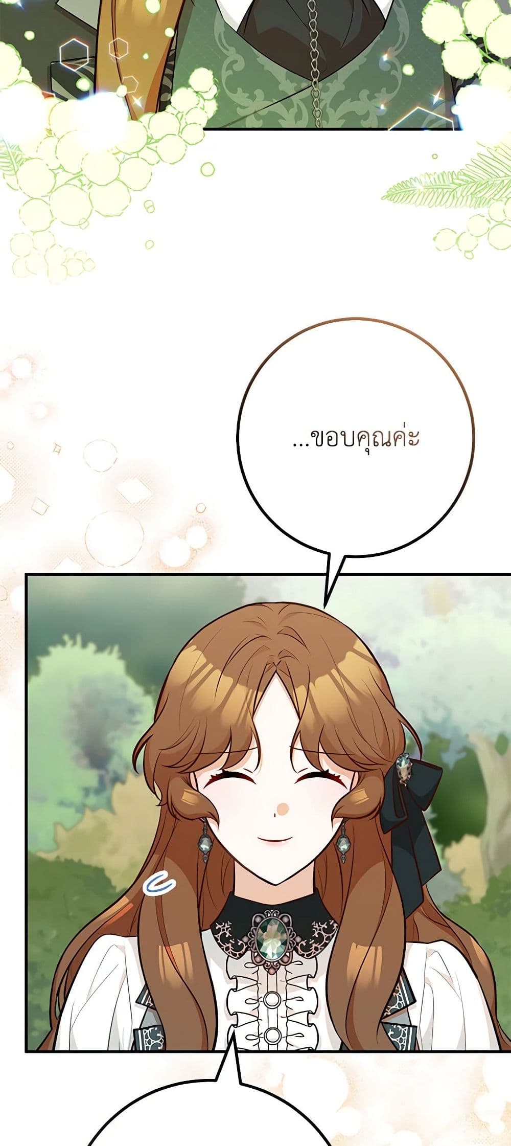 อ่านมังงะ Doctor Resignation ตอนที่ 69/27.jpg