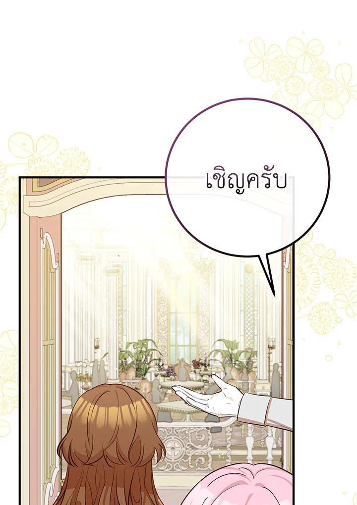 อ่านมังงะ Doctor Resignation ตอนที่ 34/2.jpg