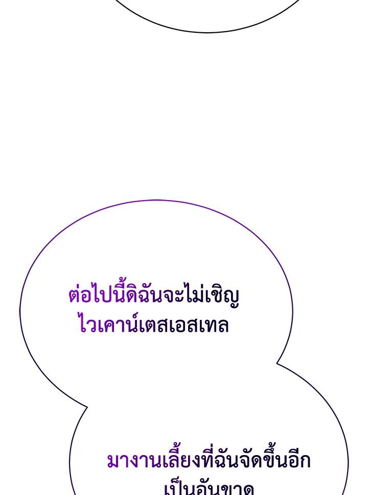 อ่านมังงะ The Mistress Runs Away ตอนที่ 28/27.jpg