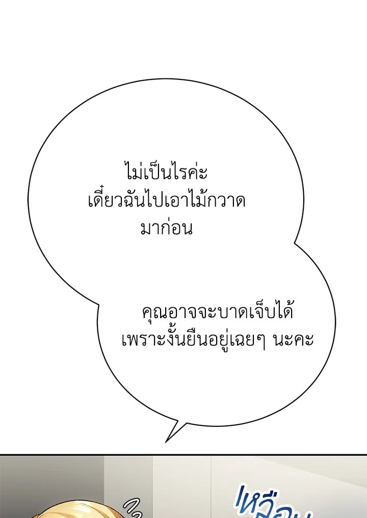 อ่านมังงะ The Mistress Runs Away ตอนที่ 13/27.jpg