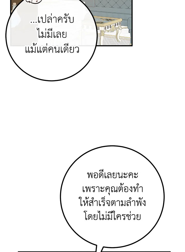 อ่านมังงะ Doctor Resignation ตอนที่ 39/27.jpg