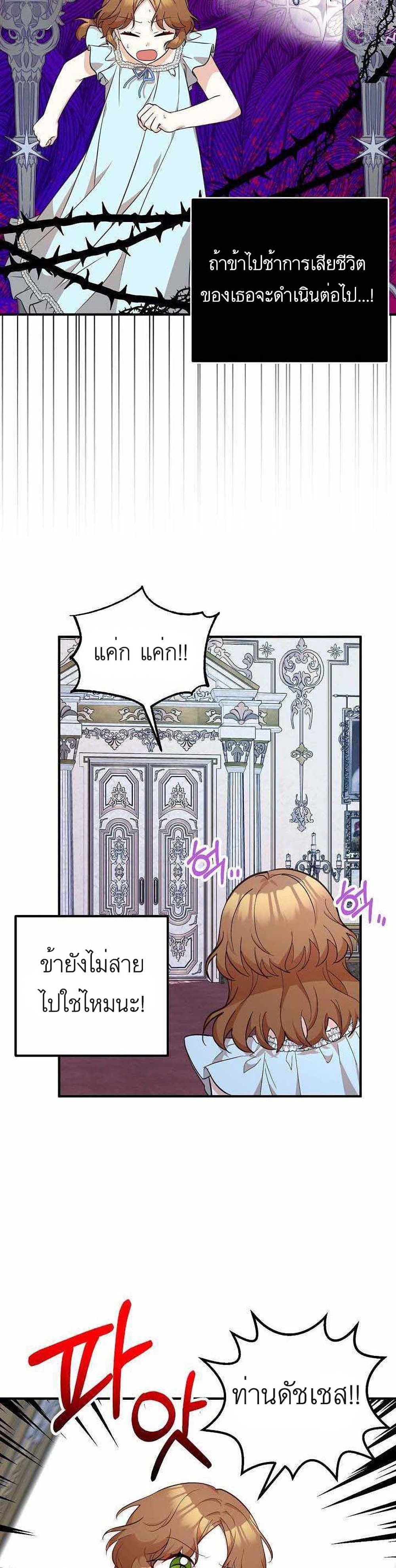 อ่านมังงะ Doctor Resignation ตอนที่ 15/27.jpg