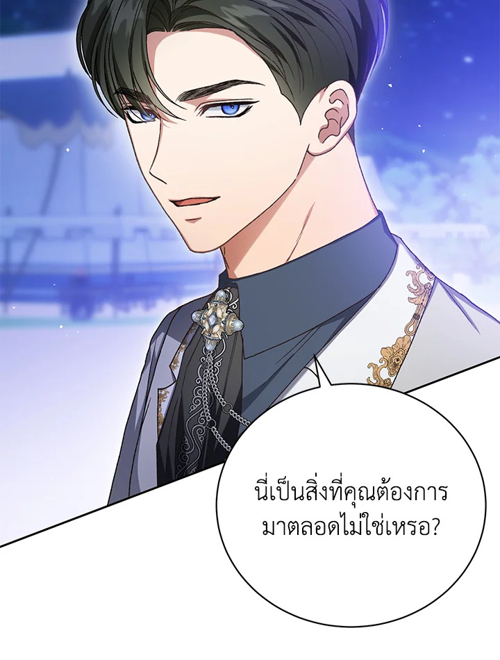 อ่านมังงะ The Mistress Runs Away ตอนที่ 38/27.jpg