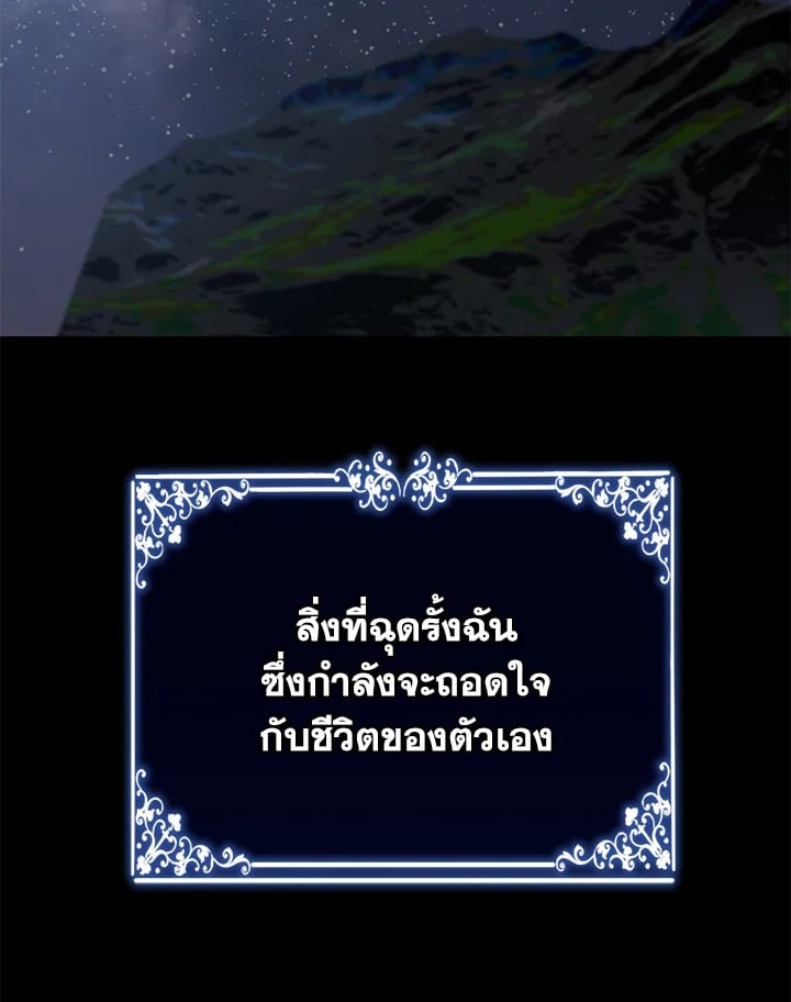 อ่านมังงะ The Mistress Runs Away ตอนที่ 12/27.jpg