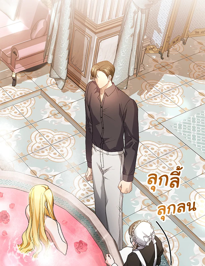 อ่านมังงะ The Mistress Runs Away ตอนที่ 8/27.jpg