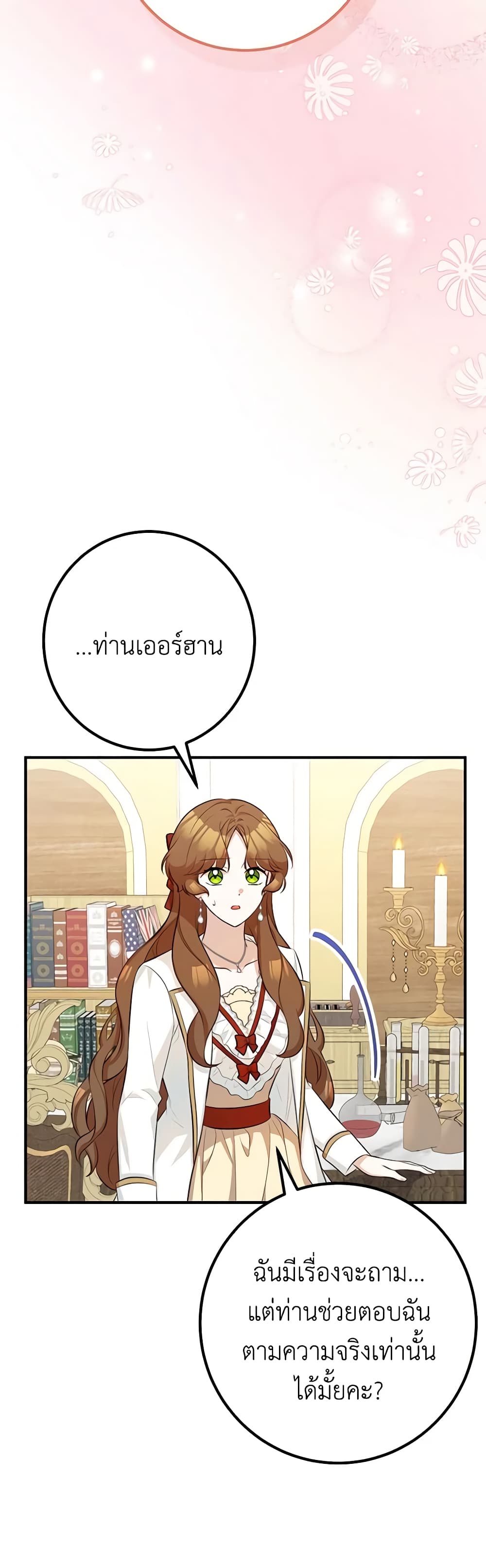 อ่านมังงะ Doctor Resignation ตอนที่ 51/2.jpg