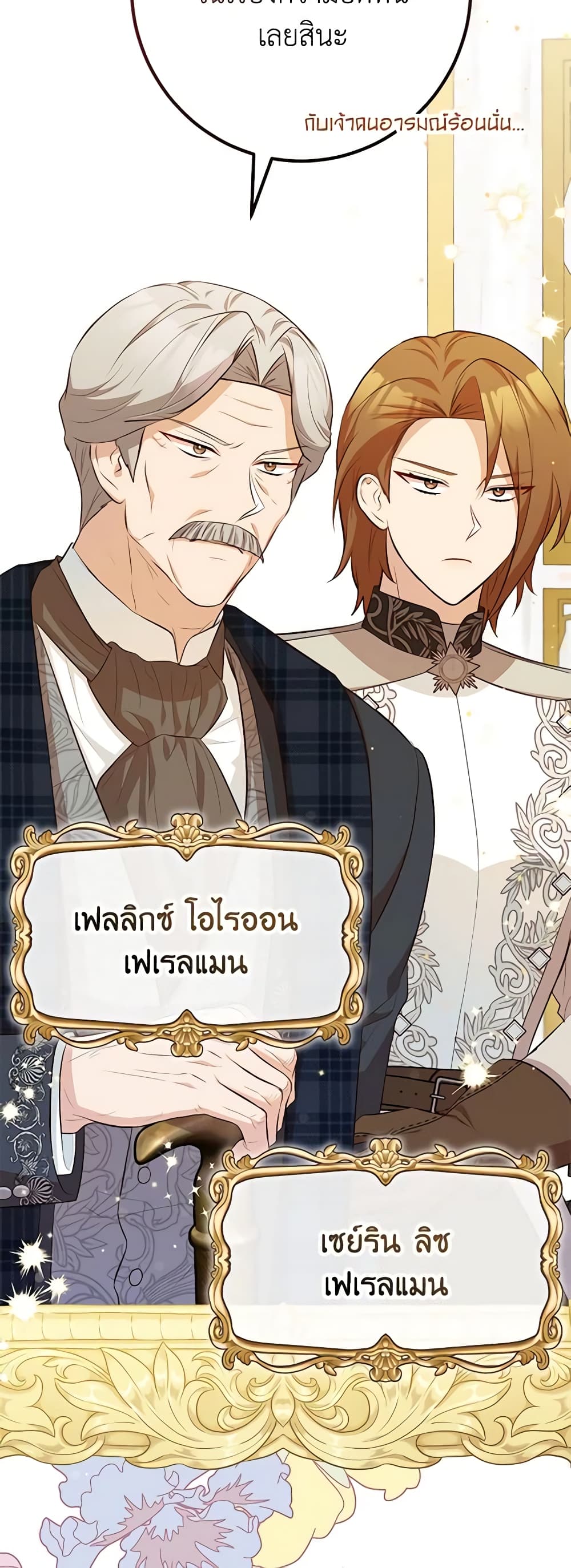 อ่านมังงะ Doctor Resignation ตอนที่ 49/28.jpg