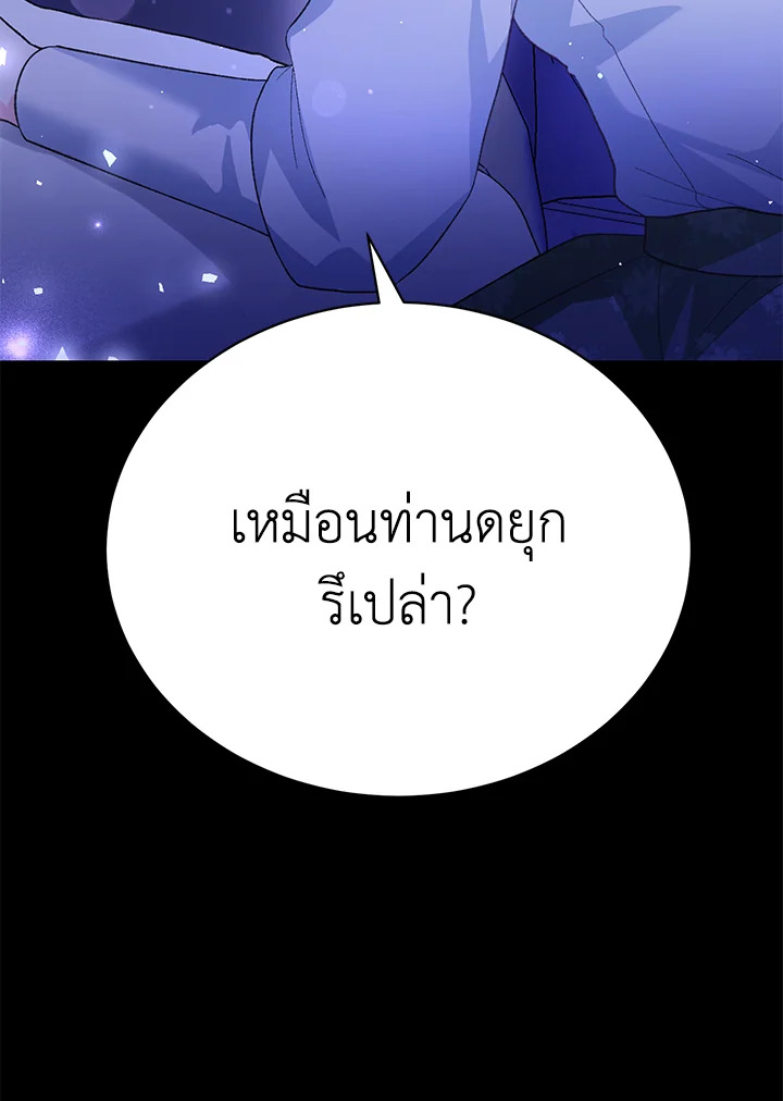 อ่านมังงะ The Mistress Runs Away ตอนที่ 20/28.jpg