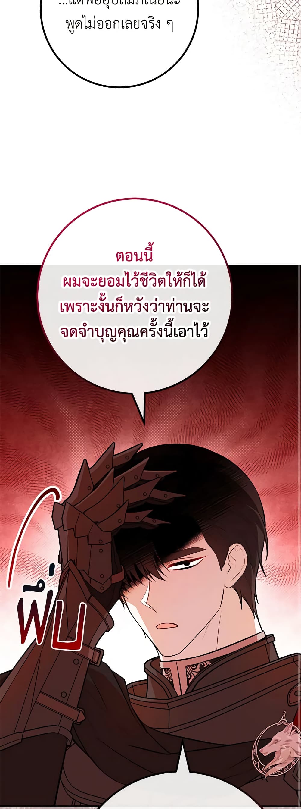 อ่านมังงะ Doctor Resignation ตอนที่ 63/28.jpg