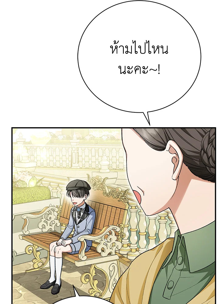 อ่านมังงะ The Mistress Runs Away ตอนที่ 30/28.jpg