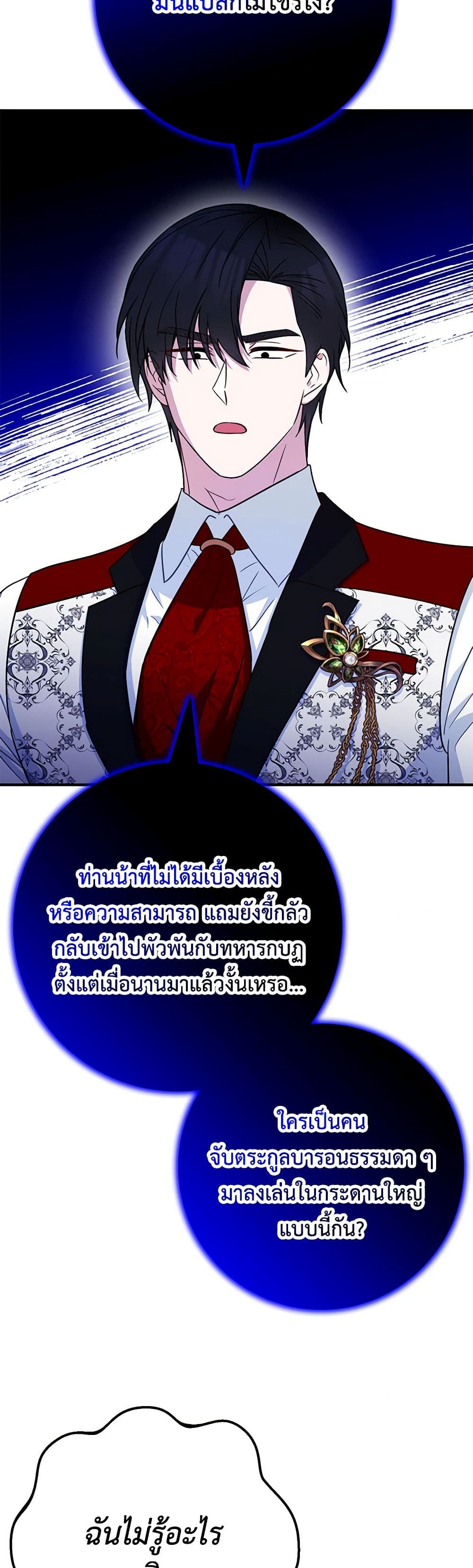 อ่านมังงะ Doctor Resignation ตอนที่ 72/28.jpg