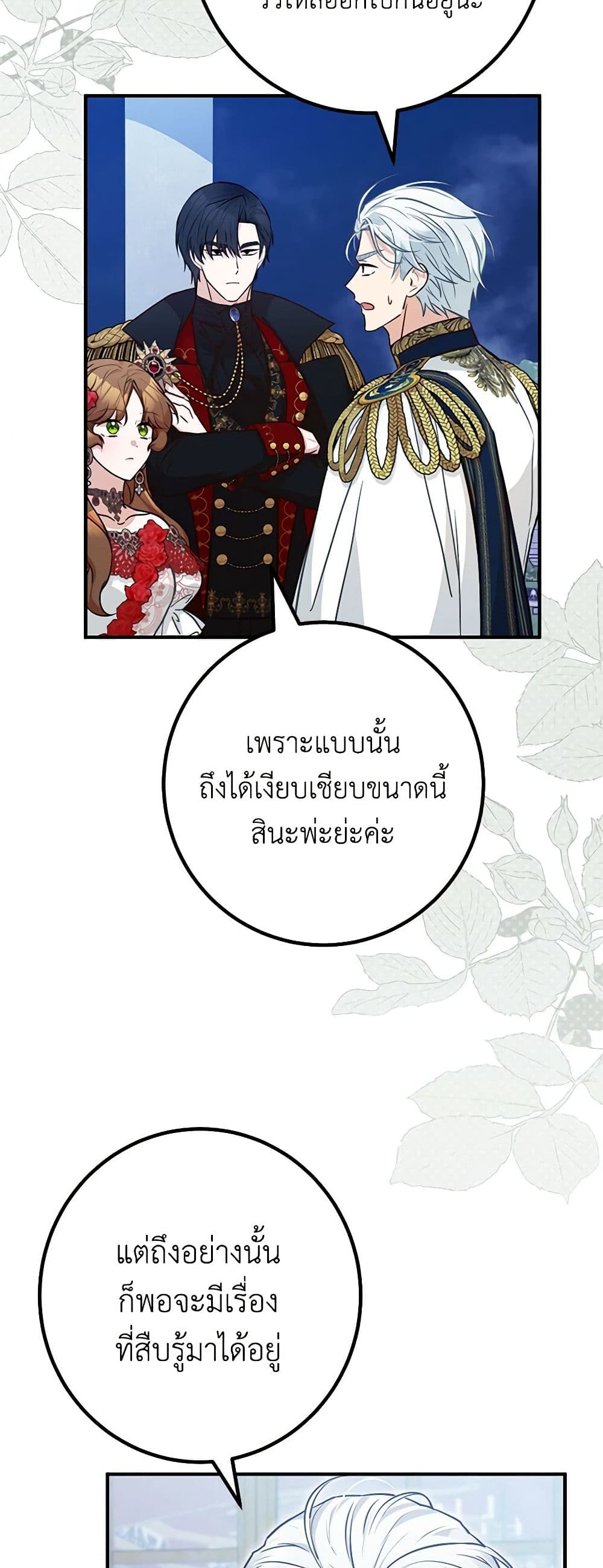 อ่านมังงะ Doctor Resignation ตอนที่ 75/28.jpg