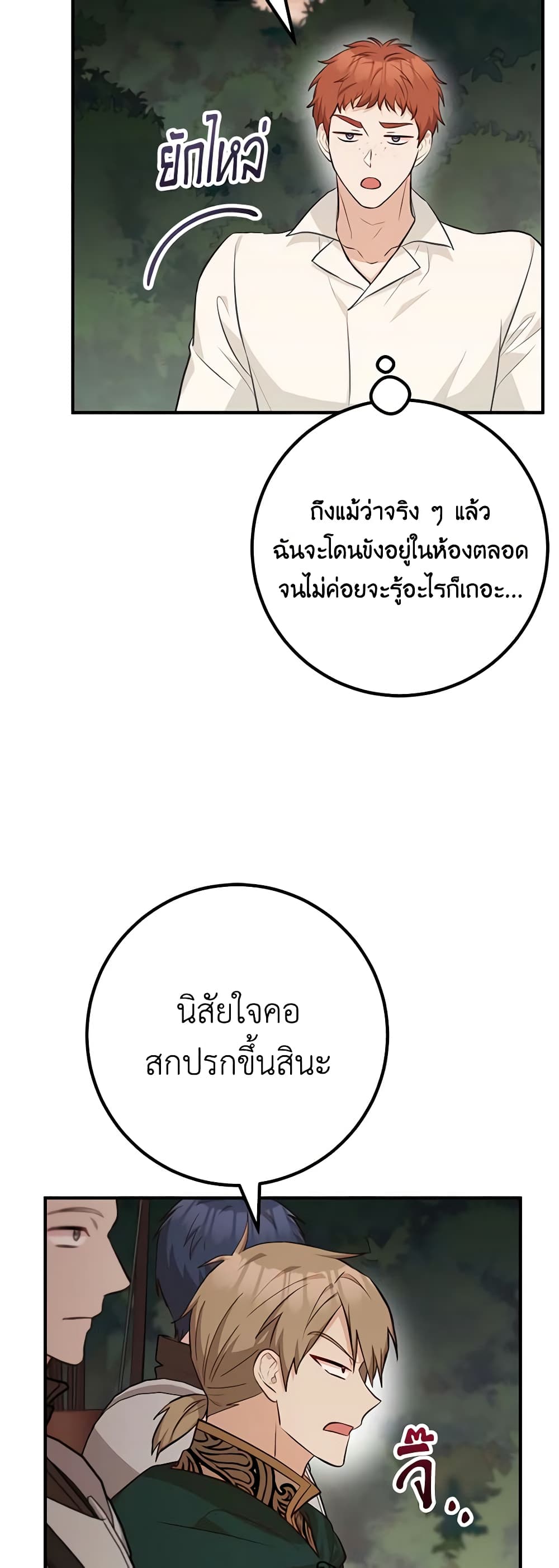 อ่านมังงะ Doctor Resignation ตอนที่ 64/28.jpg