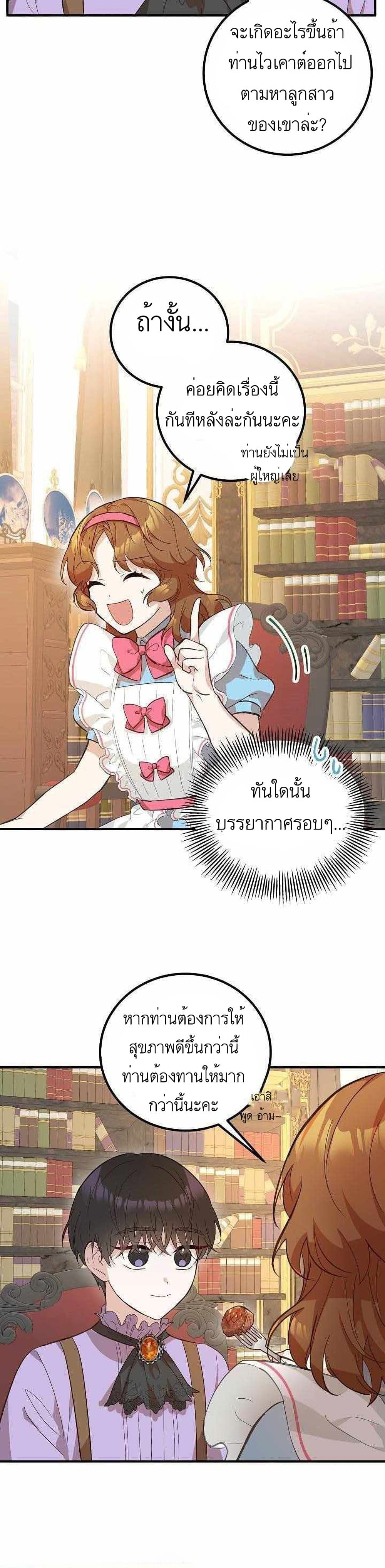 อ่านมังงะ Doctor Resignation ตอนที่ 5/28.jpg