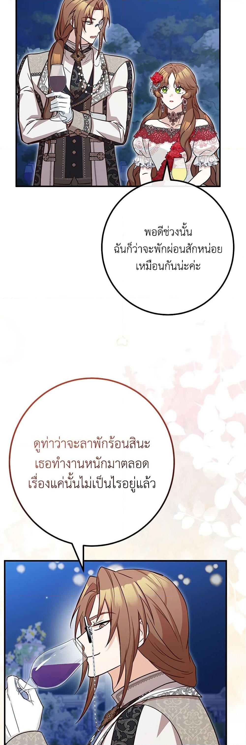 อ่านมังงะ Doctor Resignation ตอนที่ 76/28.jpg