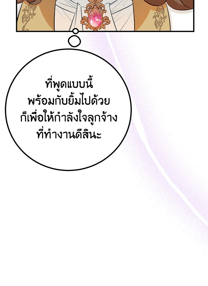 อ่านมังงะ Doctor Resignation ตอนที่ 38/28.jpg