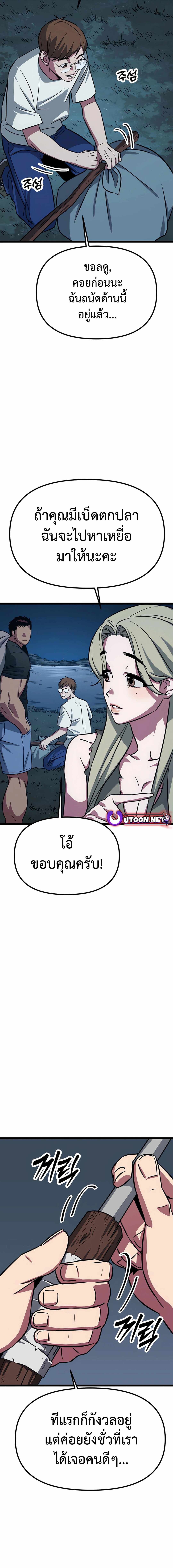 อ่านมังงะ Seoul Station Barbarian ตอนที่ 3/28.jpg