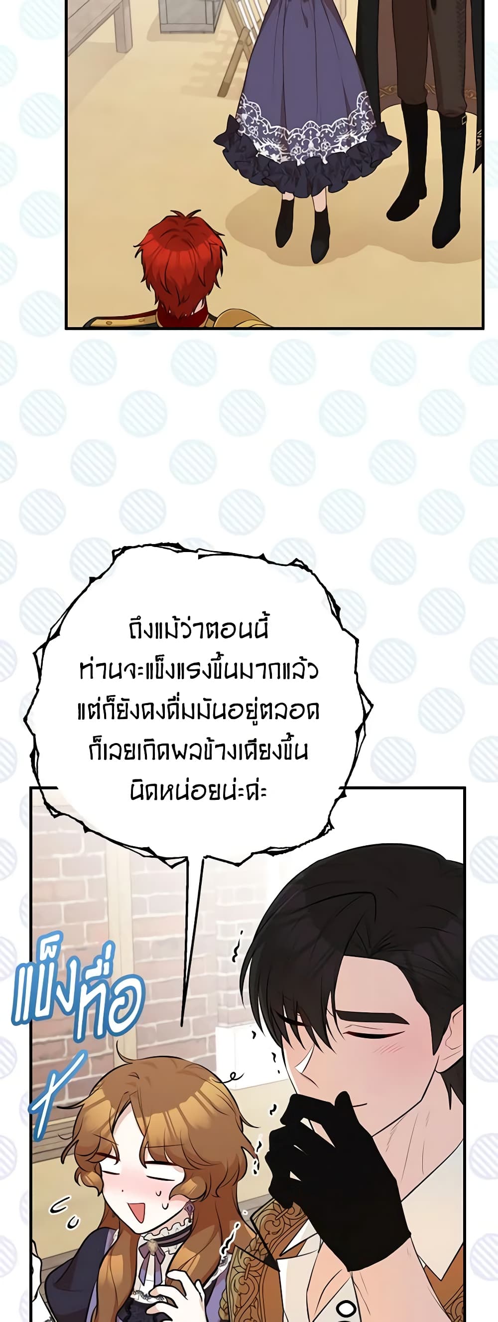 อ่านมังงะ Doctor Resignation ตอนที่ 42/28.jpg