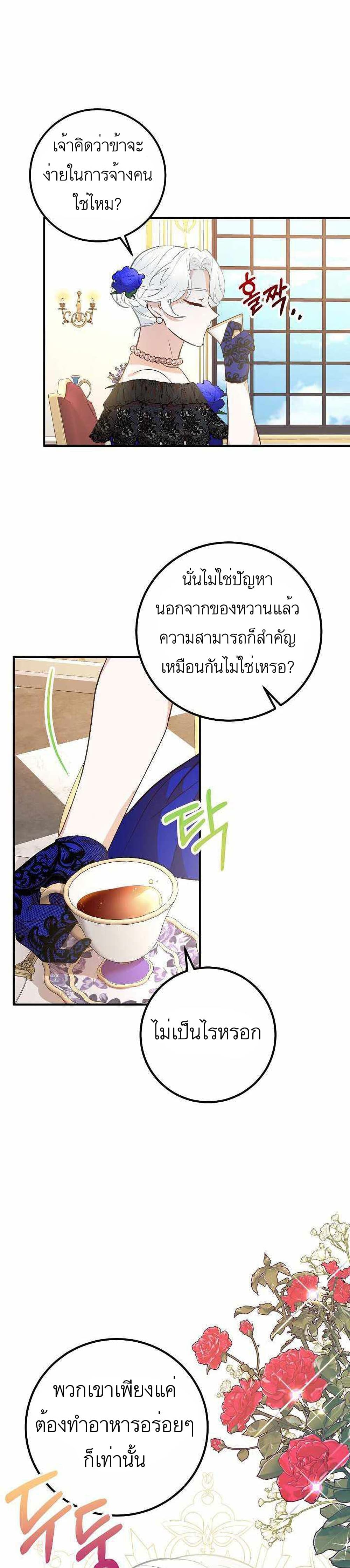 อ่านมังงะ Doctor Resignation ตอนที่ 11/28.jpg