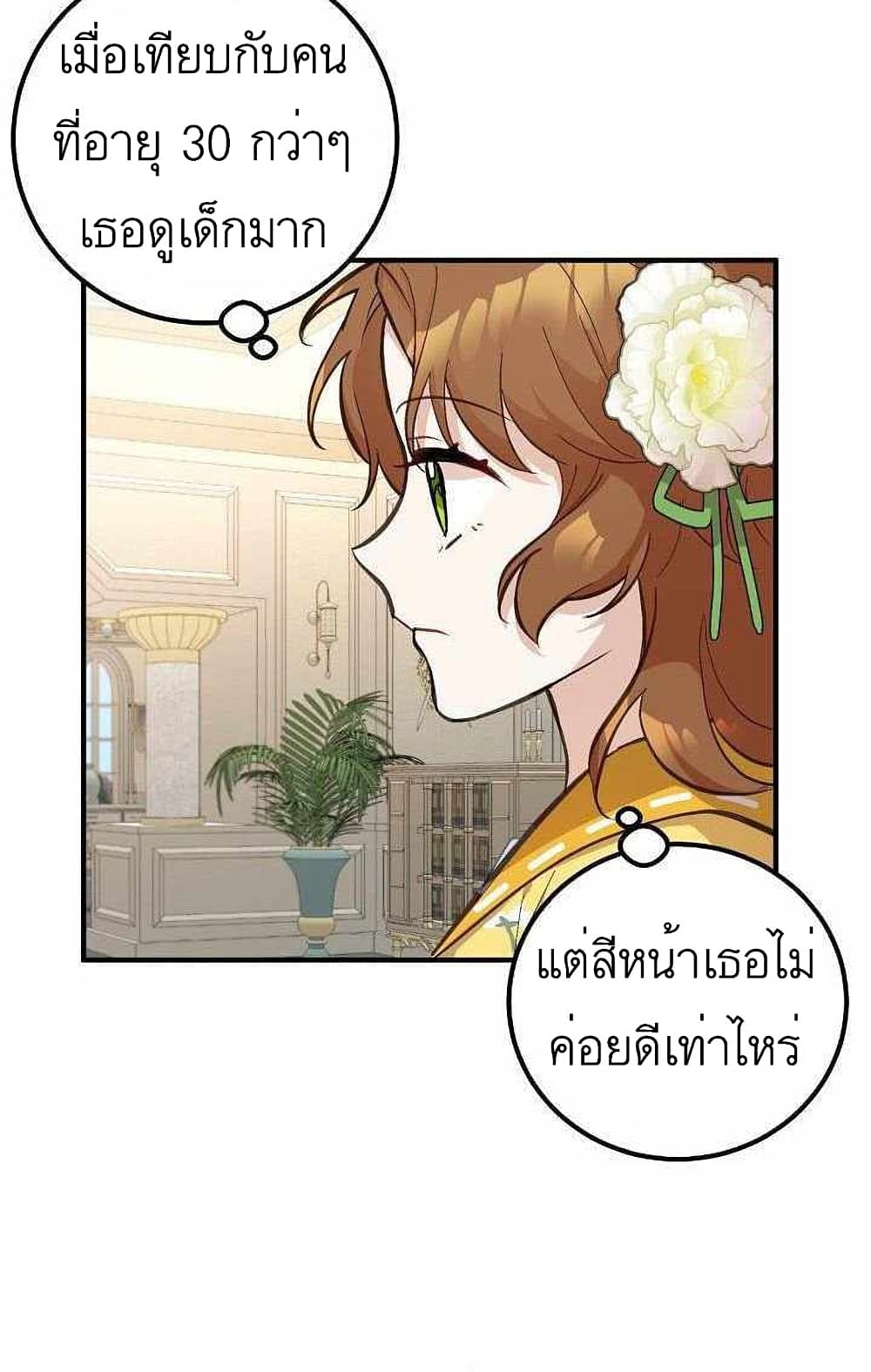 อ่านมังงะ Doctor Resignation ตอนที่ 6/28.jpg